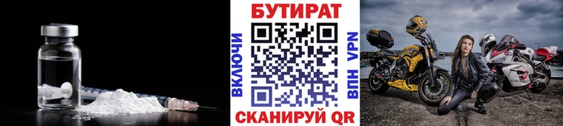 Купить закладки  Усть-Джегута  Бутират 99% 