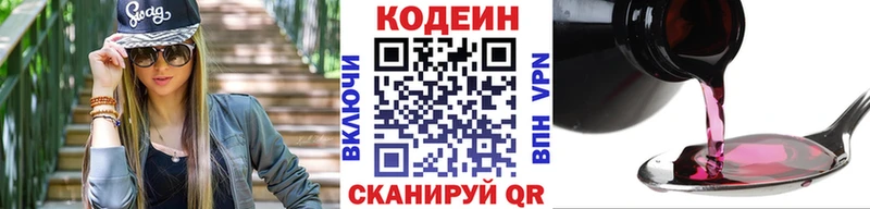 Codein напиток Lean (лин)  Купить закладки  Усть-Джегута 