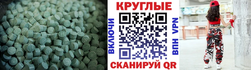 Купить закладки  Усть-Джегута  Ecstasy ешки 