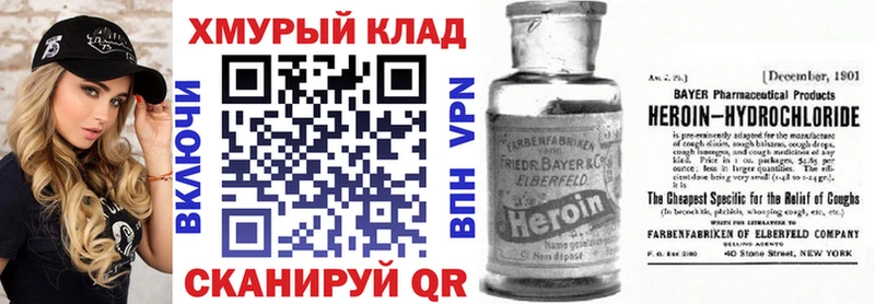 ГЕРОИН VHQ  Купить  Усть-Джегута 