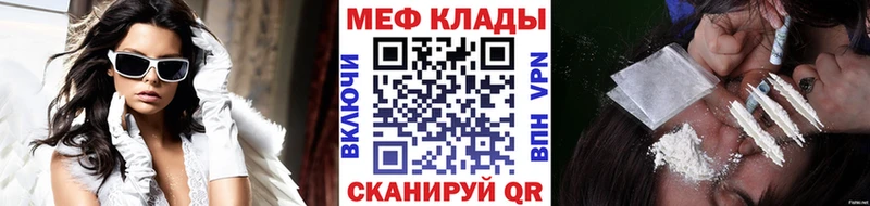 Купить где  Усть-Джегута  МЯУ-МЯУ кристаллы 