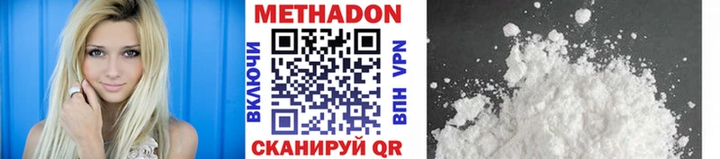 Метадон белоснежный  Купить  Усть-Джегута 